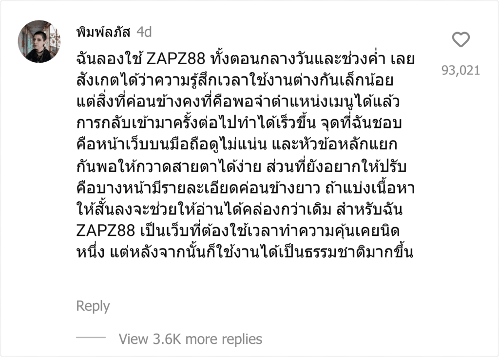 ZAPZ88